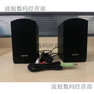 漫步者 EDIFIER/漫步者 R206P副音響衛(wèi)星箱蓮花頭高音喇叭一對音箱 紅白插頭一對帶音頻線
