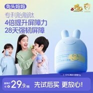兔頭媽媽 兒童面霜 寶寶嬰兒保濕霜 敏感肌適用 乳清蛋白霜10g 0-3歲適用