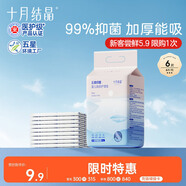 十月結(jié)晶嬰兒一次性加厚隔尿墊6片33*45防水尿墊護(hù)理墊隔尿墊嬰兒 試用裝