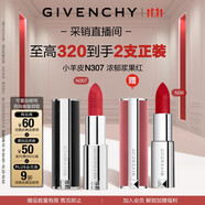 紀(jì)梵希（Givenchy）【采銷直播間】小羊皮N307漿果紅色口紅唇膏生日禮物雙十一狂歡購(gòu)
