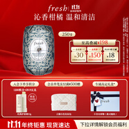 Fresh馥蕾詩西柚果瑰麗香皂250g溫和清潔滋養(yǎng)舒緩生日禮物送女友送男友
