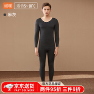 Clarkarida男士保暖內(nèi)衣男雙面暖絨加絨加厚德絨秋衣秋褲男打底棉毛衫保暖衣 麻灰【德絨無痕】U領(lǐng)套裝 XL （130-150斤）