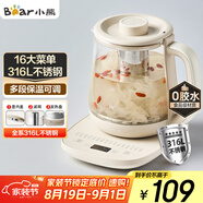 小熊（Bear）養(yǎng)生壺 煮茶器 燒水壺 煮茶壺 316L不銹鋼多段保溫迷你玻璃花茶壺 電熱水壺1.5L YSH-E15Q7帶濾網(wǎng)