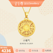 金至尊（3D-GOLD)許凱同款黃金吊墜八寶羅盤(pán)999足金掛墜不含項鏈生日禮物計價(jià) 小板-金重4.51克（配珠寶禮盒）