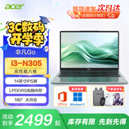 宏碁（acer）非凡go青春版輕薄本酷睿i5可選辦公學(xué)生上網(wǎng)課自學(xué)商務(wù)辦公筆記本電腦 14英寸|8核i3|暮云灰 16G內(nèi)存|512G固態(tài) 定制|官配