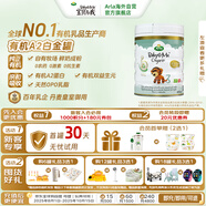 寶貝與我（Arla）白金版 阿拉 有機a2 嬰幼兒配方奶粉 3段（1歲以上）600g/罐