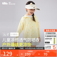 蕉下（beneunder）兒童防曬衣防曬服外套男女童涼感透氣速干防曬AL11124涂鴉游戲110