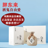 胖東來(lái)白酒自由愛(ài)1995酒鬼酒純糧自飲送禮正京品東線(xiàn)上超市商城 DL代購 【京東快遞送手提袋】酒鬼自由愛(ài)550mL*2瓶
