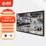 觀碩工業(yè)監(jiān)控顯示屏 4K高清監(jiān)控專用顯示器大屏幕LED電腦監(jiān)控顯示器商用大屏幕液晶監(jiān)視器掛墻 17英寸金屬監(jiān)視器/ 4:3 /配壁掛支架
