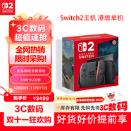 NINTENDO SWITCH任天堂二代游戲機NS2掌上主機港版 單機 標準版不含游戲Switch2便攜家用體感掌機