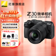 尼康（Nikon）Z30入門(mén)級(jí)微單相機(jī)Vlog家用自拍4K高清旅游高清數(shù)碼照相機(jī)z30拆單機(jī) Z30 18-140mmf3.5-6.3 VR鏡頭 家用套餐二【升級(jí)128G原裝包 增加可玩性】