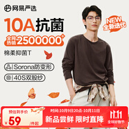 網(wǎng)易嚴(yán)選【T學(xué)家】超值抑菌T升級(jí)205g重磅棉T恤100%新疆棉 B款長(zhǎng)袖-老錢棕 3XL