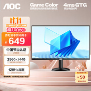 AOC 23.8英寸 2K 120Hz IPS廣色域 HDR10 低藍光不閃 節能認證 三邊微邊 超薄辦公電腦顯示器 Q24B35