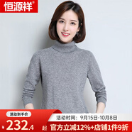 恒源祥羊毛衫女新款秋冬修身套頭半高圓領(lǐng)針織衫打底毛衣女 兩翻領(lǐng) 淺灰 M 160