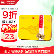 大益TAETEA茶葉普洱茶熟茶小金沱迷你沱茶 36g/盒便攜快捷中華老字號