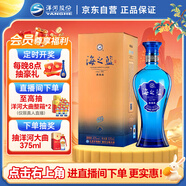 洋河 藍色經(jīng)典 海之藍 42度 520ml 單瓶裝 綿柔濃香型白酒