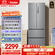 海爾（Haier）家宴335升法式多門四開門電冰箱小戶型家用一級能效變頻風冷無霜BCD-335WLHFD9DS9家電國家補貼20%