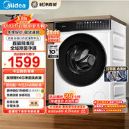 美的（Midea）滾筒洗衣機(jī)全自動(dòng)家用 MG100V930DE 10公斤直驅(qū)變頻 輕凈直驅(qū)系列 蒸汽除菌螨 筒自潔 以舊換新