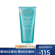 雅漾（Avene）無(wú)皂基潔膚凝膠400ml 潔面洗面奶 200ml