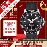 【二手99新】天梭(TISSOT)恒意二手機械表男士海星系列奢侈品腕表 潛水表-黑盤T120.407.17.051.00