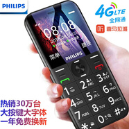 飛利浦（PHILIPS）E163K 4G版 星空黑 老人手機智能 移動聯(lián)通電信全網(wǎng)通4G 直板按鍵 兒童學生備用功能老年機