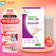美皮護自粘性軟聚硅酮敷料紫色瑞典原裝進(jìn)口疤痕貼可搭配疤克疤痕膏RN 10x18cm【進(jìn)口款-大面積疤痕】