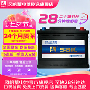 風(fēng)帆（sail）蓄電池AGM啟停電瓶6-QTF-70奧迪寶馬奔馳別克以舊換新價上門安裝