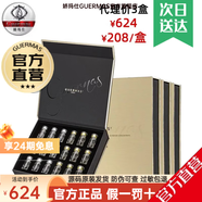 嬌瑪仕（guermas）官方旗艦店水光營潤玻尿酸原液細(xì)膩毛孔舒緩補(bǔ)水保濕緊致精華玻尿酸三盒