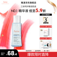 雅漾（Avene）恒潤肌活保濕精華液小蠻腰補水保濕面部打底精華水護膚 送禮 禮物 恒潤肌活保濕精華液 100ml