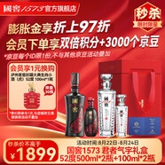 國窖1573 濃香型高度白酒 高端禮盒 過(guò)節送禮 商務(wù)宴請 收藏擺柜 口碑之選 52度 500mL 2瓶 +100ml*2君者氣宇