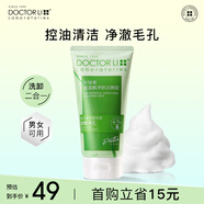 李醫(yī)生葉綠素氨基酸凈膚潔顏泥控油清潔緊致毛孔洗面奶男女士150g
