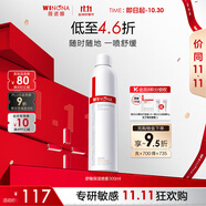 薇諾娜舒敏保濕噴霧300ml爽膚水補(bǔ)水保濕修護(hù)護(hù)膚品