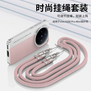 魯深輕薄素皮vivo X200S手機殼V2456A套裝斜掛繩掛脖vivoX200保護套V2415A斜掛包X200Promini套相機款 粉色 vivo X200Promini vivo旗艦套裝掛繩相機款【配屏幕膜】