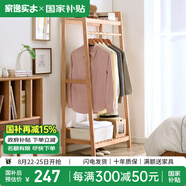 家逸（JIAYI）實木衣帽架落地衣架掛衣架臥室衣架簡易衣服架立式客廳辦公室掛架 長70cm原木色【常規(guī)款】