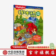 Highlights持久專(zhuān)注力訓練 【3-6歲】經(jīng)典挑戰版 單冊 中信童書(shū)Highlights項目組著(zhù) 中信出版社圖書(shū) 奇奇妙妙的大自然