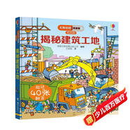 尤斯伯恩看里面（3-6歲版）：揭秘計算機