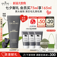 悅木之源（Origins）泥娃娃面膜75ml涂抹式清潔毛孔面膜物理去黑頭泥膜七夕禮物男女