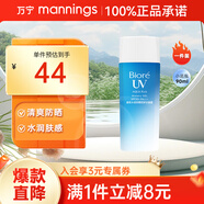 碧柔（Biore）花王碧柔水活防曬優(yōu)護水凝露學生軍訓隔離面部防曬 1支90ml