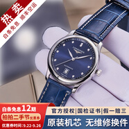 浪琴（LONGINES）【二手99新】浪琴男表名匠系列商務休閑防水二手瑞士二手奢侈品男士腕表自動機械手表 38.5mm藍盤鑲鉆皮 L2.628.4.97.0