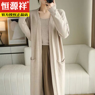 恒源祥長款V領(lǐng)針織開衫女秋冬季新寬松慵懶風(fēng)長袖毛衣外套洋氣過膝上衣 駝色 L