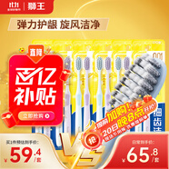 獅王（Lion）0.01彈力旋凈軟毛護(hù)齦細(xì)齒潔牙刷 彈力刷柄 緩解出血 12支軟毛裝
