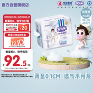 安兒樂（Anerle）小輕芯紙尿褲XXL62片(15kg以上)嬰兒尿不濕【品牌直供 安心品質(zhì)】