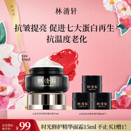 林清軒（Forest cabin）山茶花時(shí)光修護精華面霜抗皺淡紋抗皺補水保濕緊致禮物送人 【1.0抗皺提亮】15g