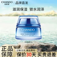 自然堂旗艦套裝雪域精粹化妝品護(hù)膚品水乳純粹滋潤(rùn)女士補(bǔ)水保濕修護(hù) 雪域精粹滋潤(rùn)霜50g/瓶
