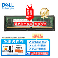 戴爾（DELL）服務器工作站RECC內存條 R710 R720 R730 R740 RDIMM內存 16G ECC PC4 DDR4 3200R 服務器內存