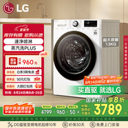 LG容慧系列13KG大容量全自動滾筒洗衣機360°速凈噴淋 蒸汽PLUS除菌 白 FCV13G4W 國家補貼以舊換新