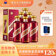 茅臺(tái)（MOUTAI） 迎賓酒 紫迎賓53度 醬香型高度白酒 喜酒 婚宴 送禮 53度 500mL 6瓶 迎賓紫整箱裝