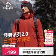 伯希和（Pelliot）【山野經(jīng)典2.0】戶外抓絨三合一沖鋒衣男女秋冬外套11340105紅3X