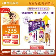 雅培港版小安素保兒加營素兒童成長營養(yǎng)奶粉香草味1-3歲850g中秋送禮