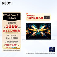 小米（MI）筆記本電腦 紅米REDMI Book Pro 14 2025輕薄本高性能酷睿2代Ultra5 16G 1T